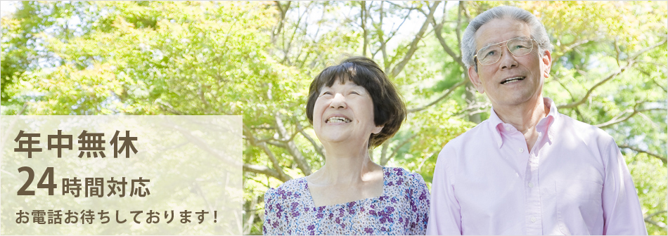 �N�����x 24���ԑΉ� ���d�b���҂����Ă���܂�!